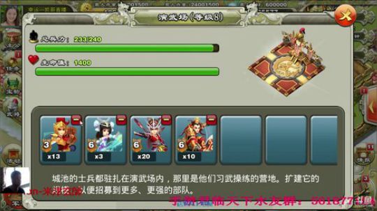 【君临天下】最耐玩的三国题材手游 2018-03-21 18点场