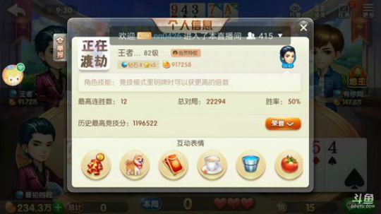 斗地主，继续帮水友赢豆子了 2018-03-24 09点场