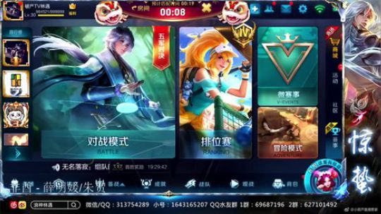 惊蜇：冲全区第一 2018-03-25 18点场