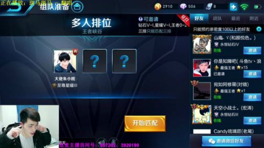和两个攻音主播连麦三排~ 2018-03-24 21点场