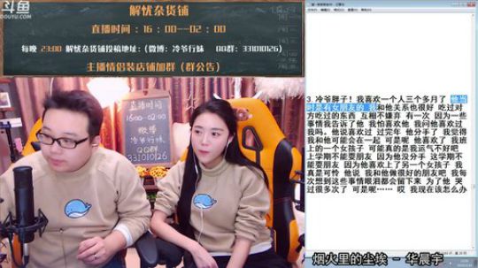 【夫妻双排】解忧杂货铺开张啦！~ 2018-03-24 23点场