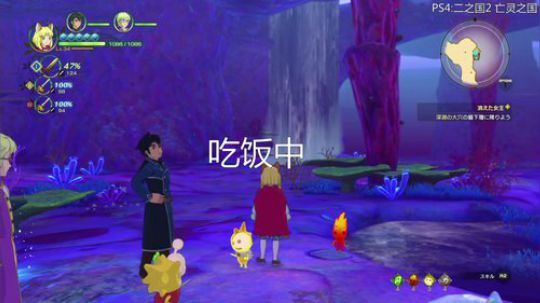 【小苏】二之国2 亡灵之国 2018-03-24 18点场