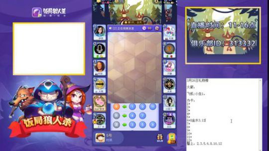 第一人称视角，输了发红包。 2018-03-26 11点场