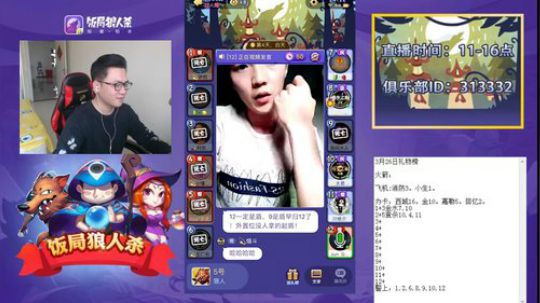 第一人称视角，输了发红包。 2018-03-26 13点场