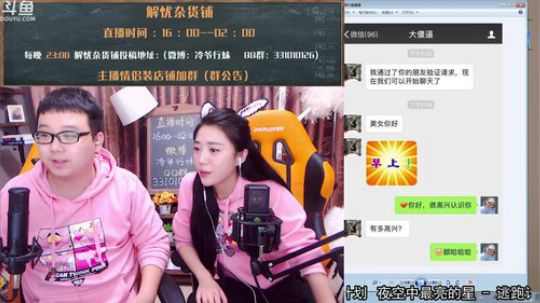 【夫妻双排】解忧杂货铺！~ 2018-03-26 00点场
