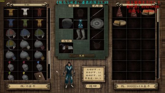 【二狗】三国演义！看我如何图益州！ 2018-03-26 12点场