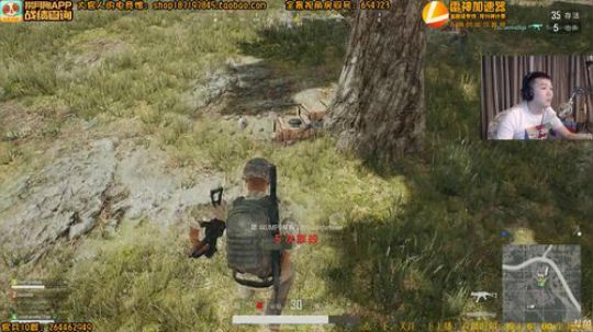 我在斗鱼看解放大官人直播吃鸡游戏