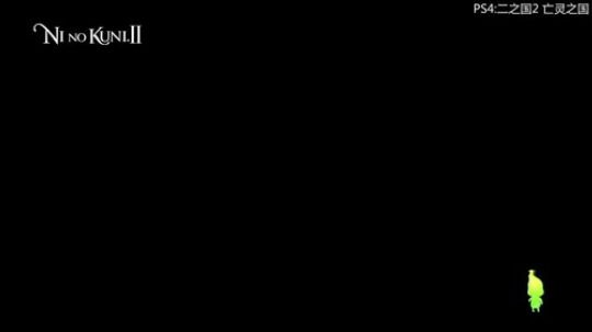【小苏】二之国2 亡灵之国 2018-03-26 01点场