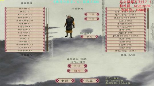 【二狗】三国演义！看我如何图益州！ 2018-03-26 10点场