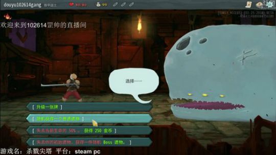 【罡帅】：杀戮尖塔，铁头战杂技贼 2018-03-26 22点场