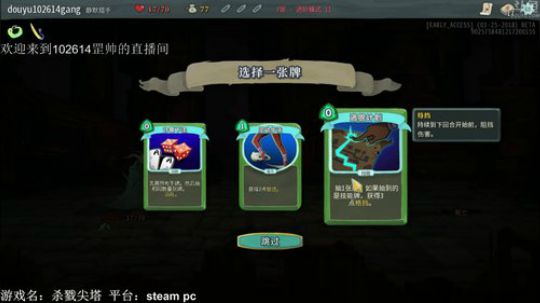 【罡帅】：杀戮尖塔，铁头战杂技贼 2018-03-26 20点场