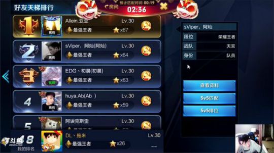 我在斗鱼看DL丶拖米直播王者荣耀
