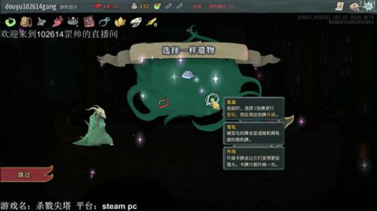 【罡帅】：杀戮尖塔，铁头战杂技贼 2018-03-27 00点场