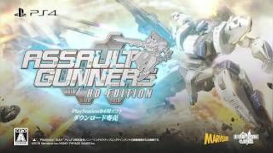 【银】ASSAULT GUNNERS HD EDITION