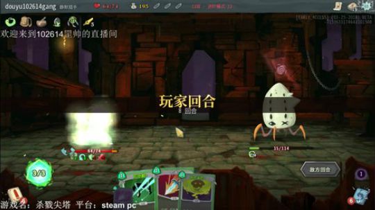 【罡帅】：杀戮尖塔，铁头战杂技贼 2018-03-27 23点场