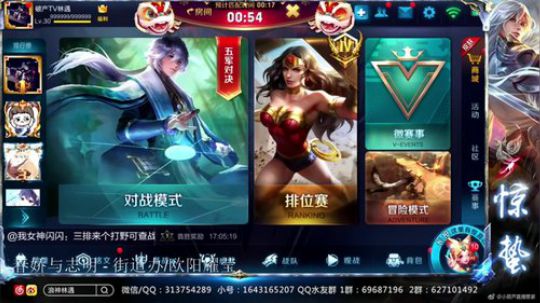 惊蜇：冲全区第一 2018-03-27 22点场