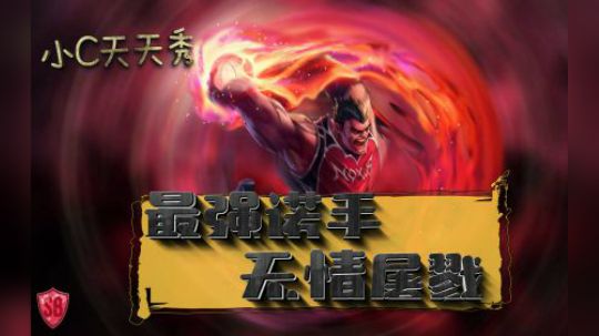 基础操作，坐下，勿6