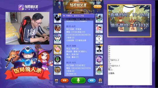输一局发一个红包。 2018-03-28 13点场