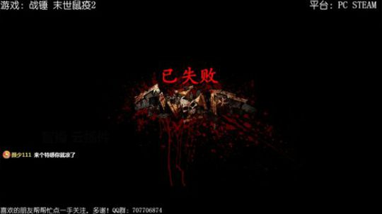 末世鼠疫2 萌新领路人 2018-03-26 00点场