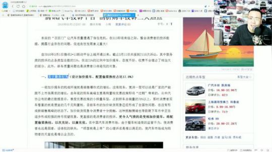 话题：历年汽车315（上）