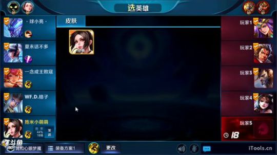 我在斗鱼看DL丶拖米直播王者荣耀