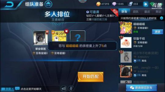 51星国服公孙离旋转跳跃闭着眼 2018-03-29 03点场
