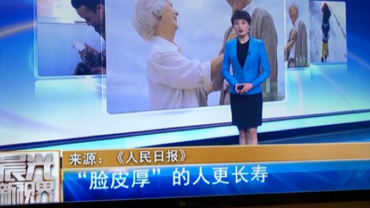 我上电视了