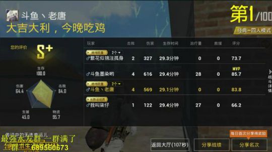 玄学唐：今天不打球 和墨染玩游戏！ 2018-03-25 02点场