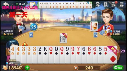 啸天斗地主之十亿之路：为了打满，坚决让你报单