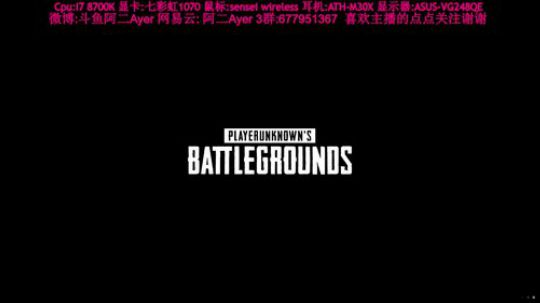 阿二: 这就是个搞笑游戏 2018-03-28 23点场