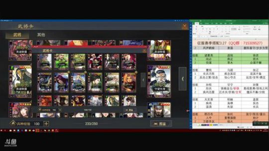 率土之滨 泡菜说配将真的没那么重要 2018-03-30 16点场