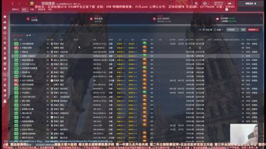 六月：英甲之旅 听教练的话能升级 2018-03-28 15点场