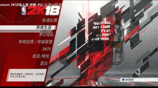 2K18 死磕骑士 2018-03-26 21点场