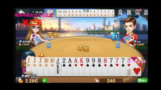 啸天斗地主之十亿之路：下家想偷鸡？结果是你要输125