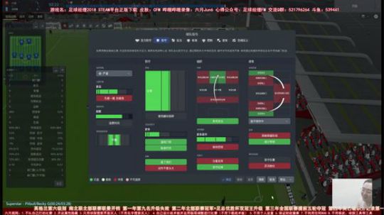 六月：英甲之旅 听教练的话能升级 2018-03-30 18点场
