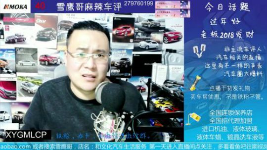选车，爱情，理智