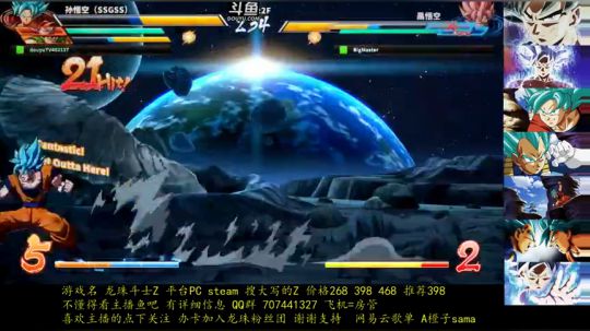 龙珠斗士Z最新彩弹合集