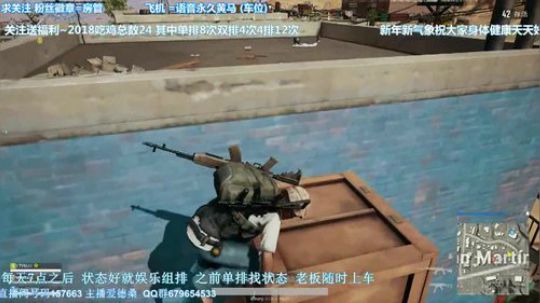 凡人吃鸡3人4排 M24 狂战决赛圈5杀