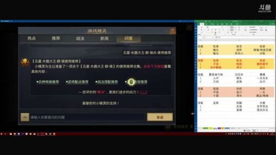 率土之滨 泡菜说配将真的没那么重要 2018-03-30 14点场