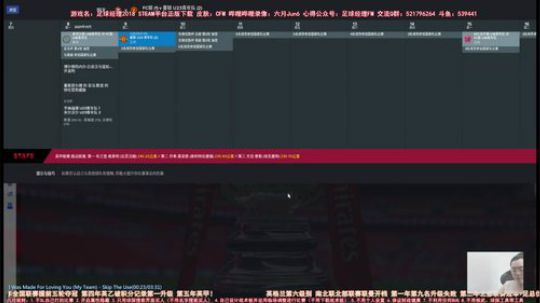 六月：英甲之旅 听教练的话能升级 2018-03-30 14点场