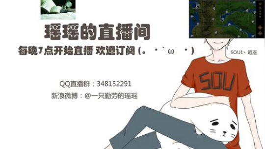 【瑶瑶】领地人生qwq欢迎小可爱回家 2018-03-29 21点场