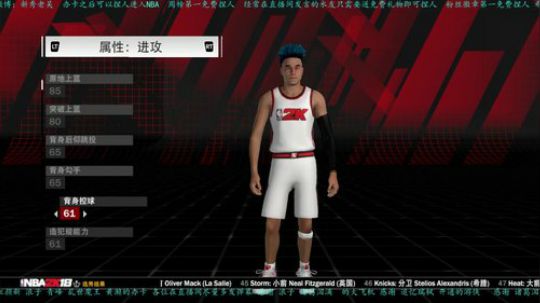 NBA2K18  你会加入NBA吗？ 2018-03-30 18点场