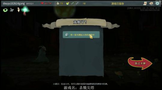 【罡帅】：杀戮尖塔，铁头战杂技贼 2018-03-31 03点场