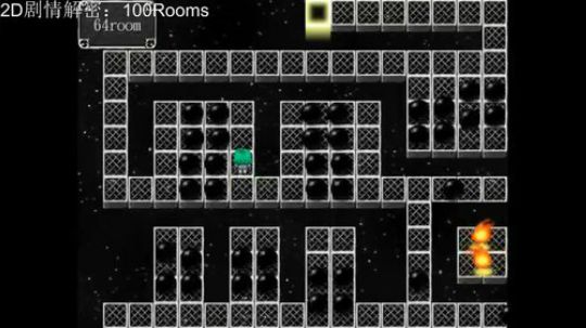 2D解密游戏：100rooms 2018-03-26 21点场