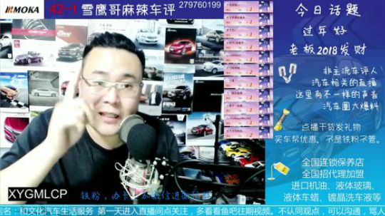 电话：国产车的未来
