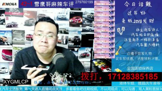 电话：老司机打来电话买第二台车