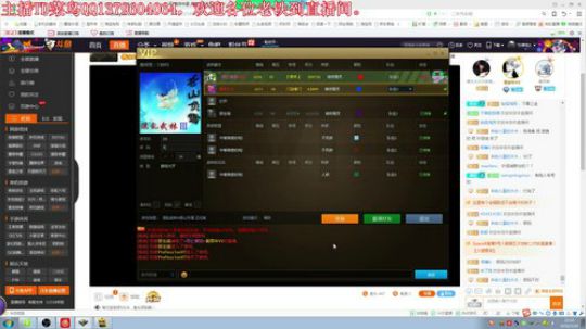 混乱武林直播 2018-03-30 21点场