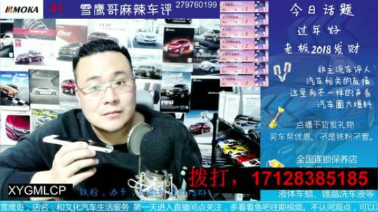 黑粉：2018第一次通话，要买领克