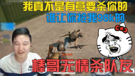 《棒棒鸡》06 腰射M24很强啊