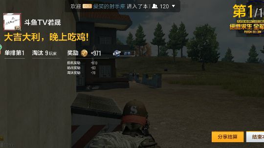 哈，白金了都，第一次单排吃鸡